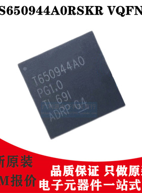 原装正品 TPS650944A0RSKR VQFN-64 丝印TPS650944AO电源管理芯片