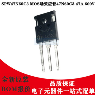 全新原装SPW47N60C3 47N60C3N MOS场效应管47N60F 47A600V TO-247