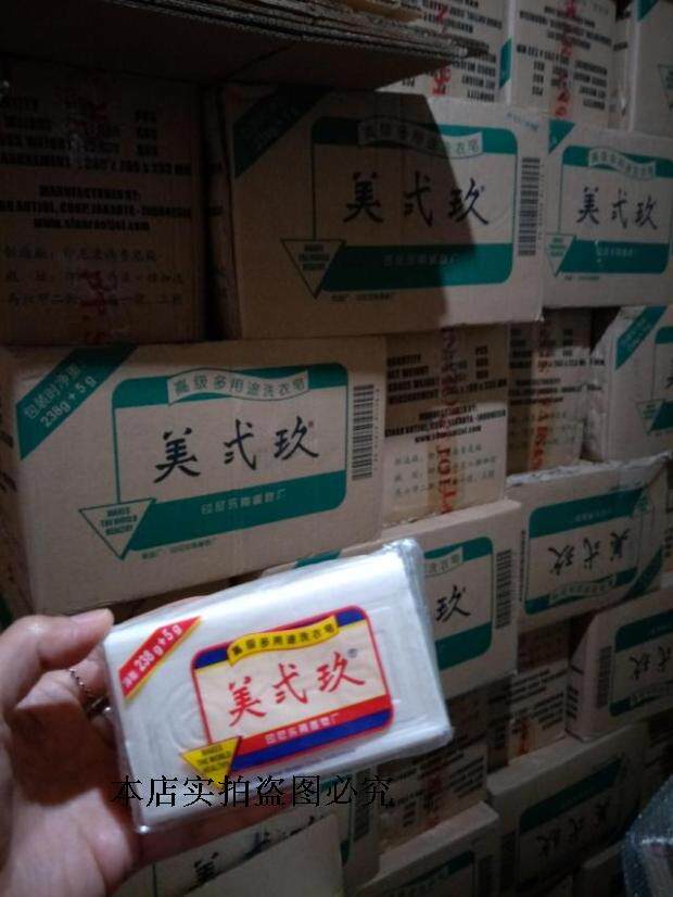 美贰玖 整箱60块238加5g印尼进口美弍玖美二九婴儿洗衣皂肥皂包邮