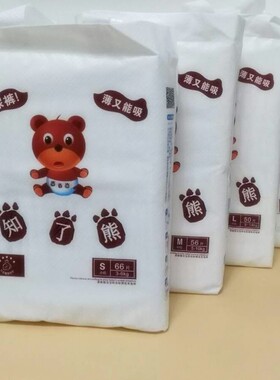 88元2包知了熊婴儿纸尿裤S66M56L50XL46xxl大环腰沙漏特大 尿不湿