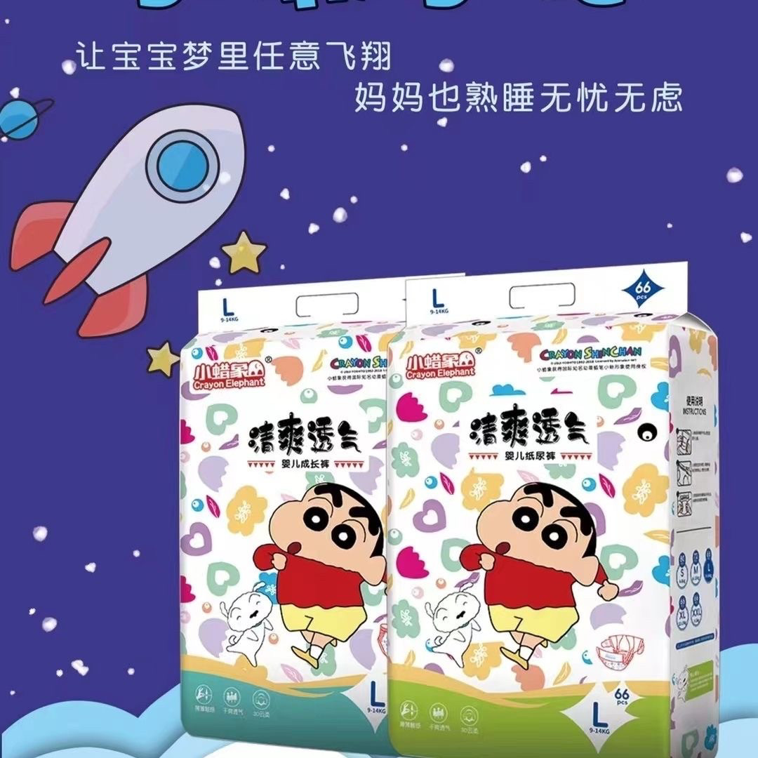 小蜡象婴儿纸尿裤尿布不湿医护级医用级学步裤特大柔软超薄,婴童尿裤,纸尿裤正装,淘宝优惠券,粉丝福利购,淘宝优惠卷