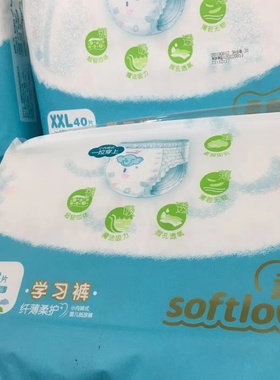 柔爱婴儿纤薄柔护学习裤拉拉裤 L48XL44XXL40 男女通用超薄一体裤