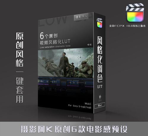 剪辑调色lut6种电影胶片