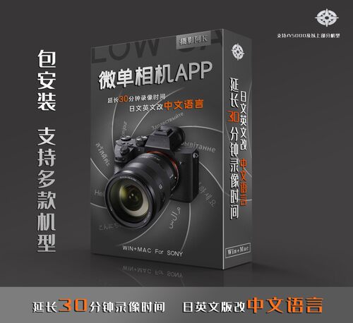 微单相机录像时间30分钟延长