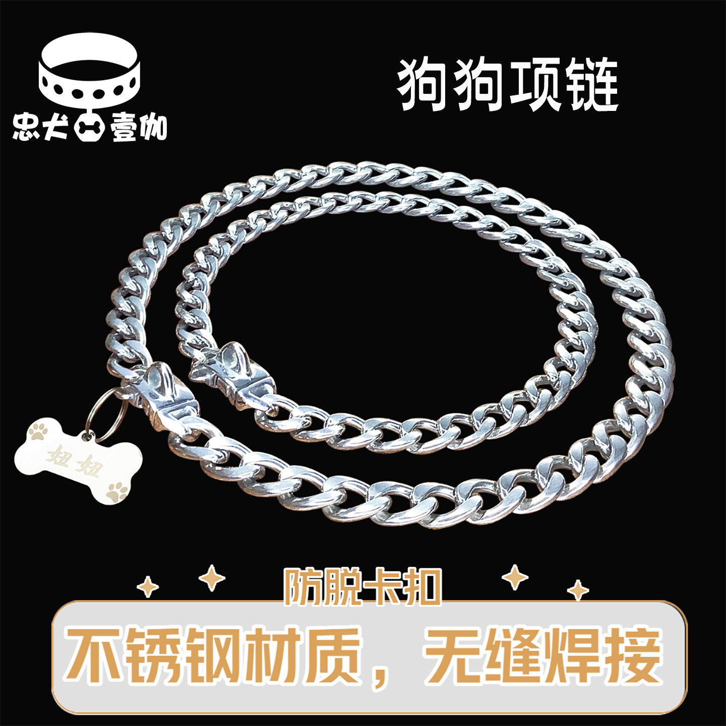 宠物项圈大金链子狗牌定制不锈钢无缝焊接狗链脖圈项链可挂牵引绳