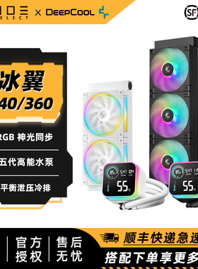 九州风神 冰翼LQ240 LQ360 ULTRA光环段码屏一体式水冷CPU散热器