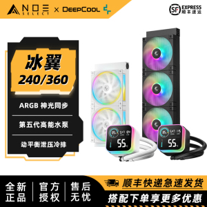 九州风神 冰翼LQ240 LQ360 ULTRA光环段码屏一体式水冷CPU散热器