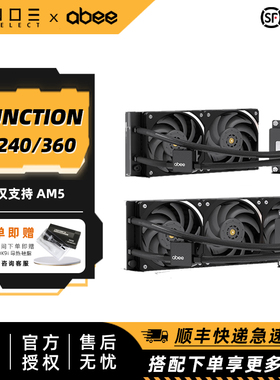 ABEE FUNCTION A360 AMD AM5 锐龙9000系列专用水冷散热器9800X3D