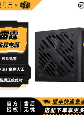酷冷至尊750W850W金牌电源