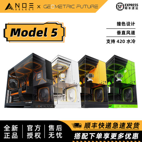 几何未来M5海景房简约电脑机箱