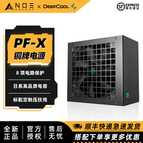 九州风神500/600/700W铜牌电源