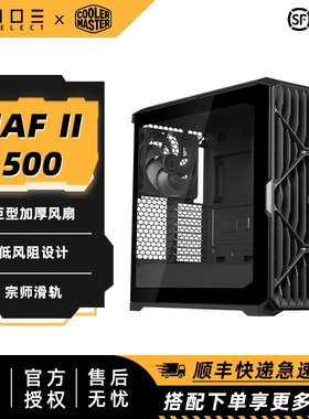 酷冷至尊HAFII500风道机箱