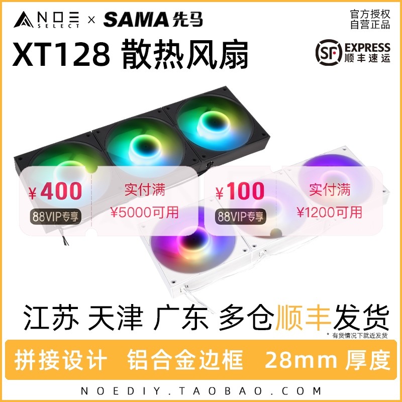 sama先马 xt128 dw 12028铝边框神光argb散热风扇fdb轴承12cm