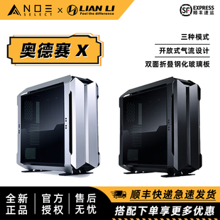 联力 奥德赛X ODYSSEYX 台式机铝制电脑机箱全塔支持EATX 480水冷