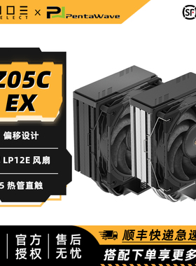 PentaWave 攀威 Z05C EX 单塔5热管直触风冷 3000转双滚珠暴力扇