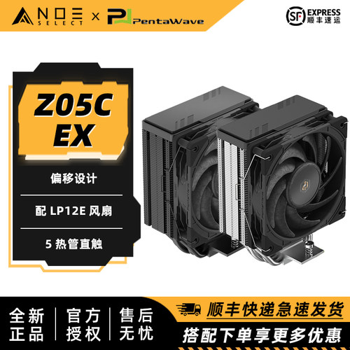 攀威Z05CEX单塔5热管直触风冷
