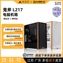 支持EATX 台式 电脑机箱 标配5风扇 背插主板 LIAN 联力L217