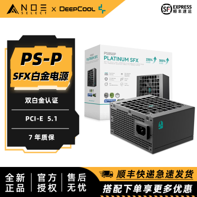 九州风神PSP系列白金牌电源SFX