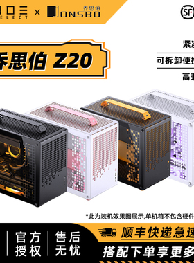 乔思伯 Z20 M-ATX可拆卸手提台式机电脑机箱 粉色白色机箱 高兼容