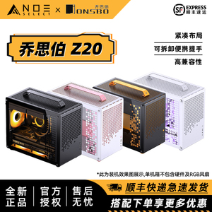 乔思伯 Z20 M-ATX可拆卸手提台式机电脑机箱 粉色白色机箱 高兼容