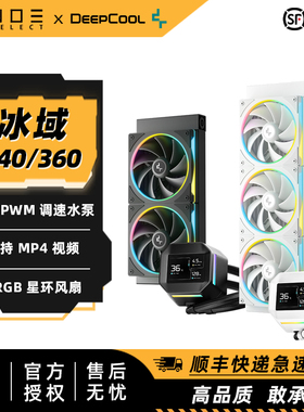 九州风神 LM360 冰域 240 360一体式水冷散热器 2.4英寸LCD显示屏