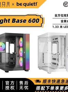 be quiet! 德商德静界Light Base 600海景房机箱可左侧透卧式摆放