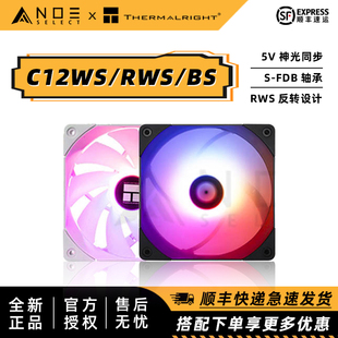 利民C12WS RBS V2白黑 反转ARGB水冷散热器机箱CPU风扇三连包 RWS