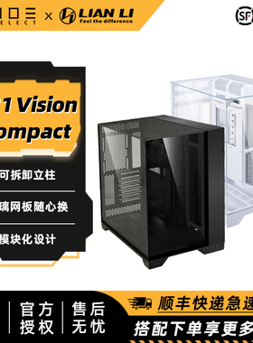 LIANLI 联力包豪斯O11 Vision Compact三面玻璃全视海景房镜面款