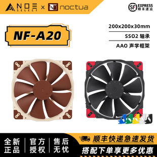 A20 厚度30mm Noctua 静音 20cm散热风扇 猫头鹰 FLX 诺易 PWM