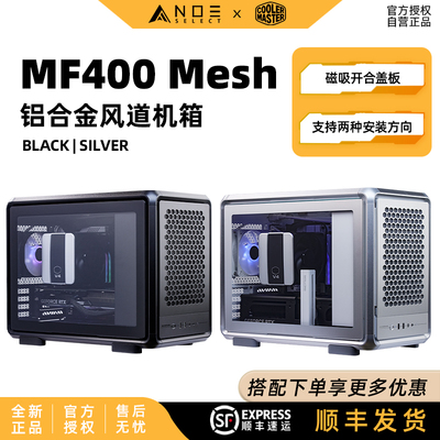 酷冷至尊MF400铝合金风道机箱