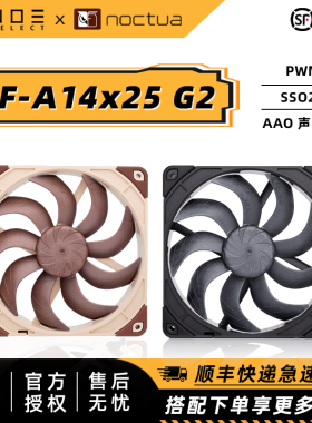 NOCTUA 猫头鹰 A14X25 G2 LS PWM 新品A14方框 静音14025旗舰风扇