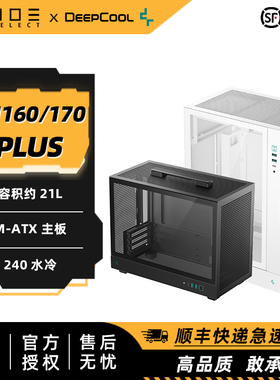 九州风神 CH160PLUS CH170PLUS MATX电脑机箱 便携提手高兼容性