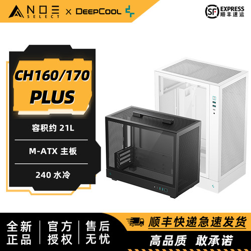 九州风神CH160/170plus电脑机箱