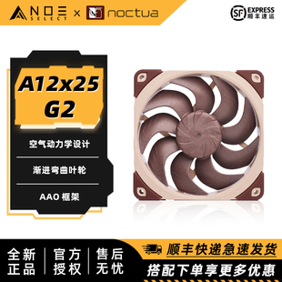 PWM 2代A12 Noctua 新品 A12x25 12CM静音机箱散热风扇 猫头鹰