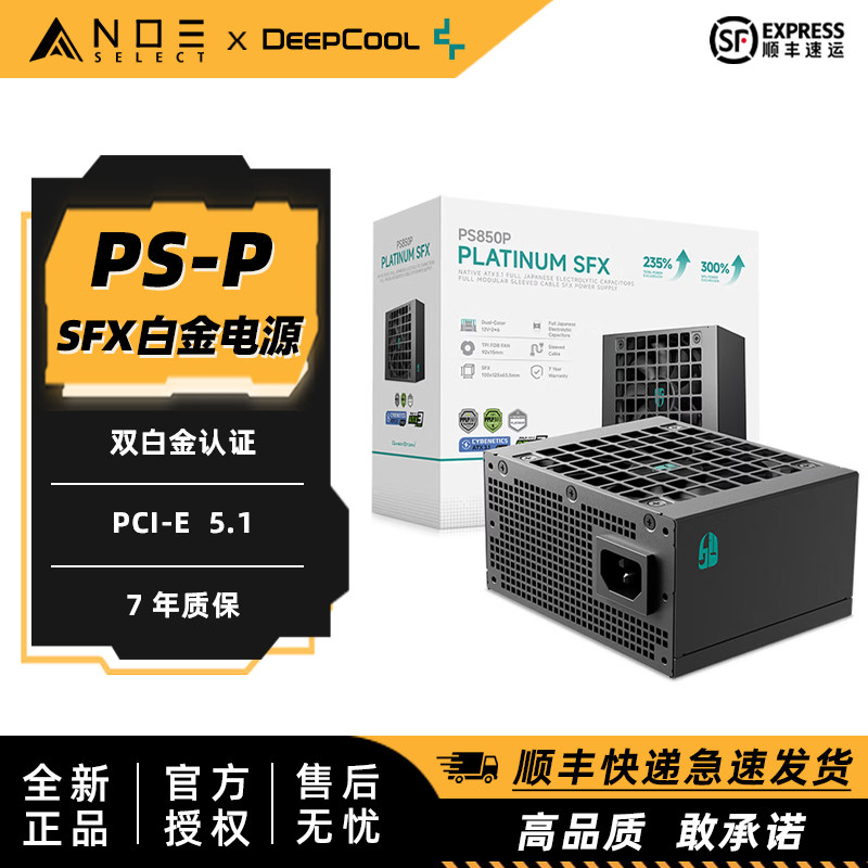 九州风神PSP系列白金牌电源SFX图片