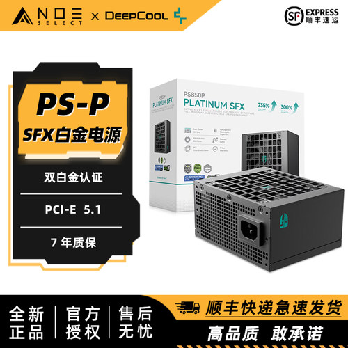 九州风神PSP系列白金牌电源SFX