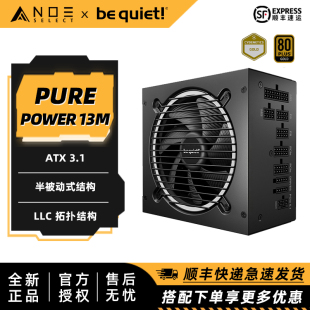Power 13M 1000W quiet 全模组ATX3.1电源 850 Pure 750 650