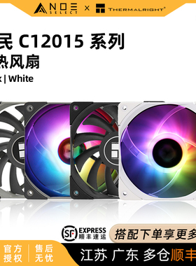 利民thermalright TL-C12015 L S B W白12cm机箱散热风扇静音超薄