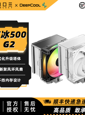 九州风神玄冰500性能版 单塔5热管CPU风冷散热器AG500G2新款静音
