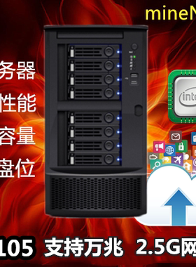 八盘位服务器J4125万兆2.5G网卡工作站iTX云存储NAS存储8盘黑群晖
