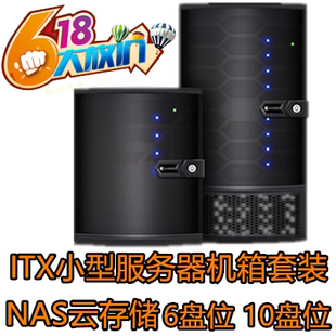 nas机箱mineNAS迈K1升级GEN10热插拔mini服务器HTPC型itx机箱