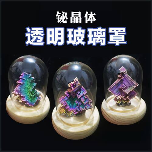 玻璃罩摆件手工原石矿物标本