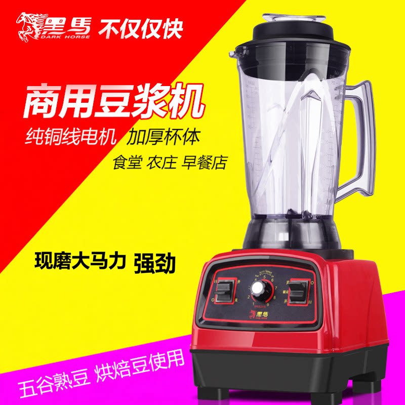 黑马Q8商用豆浆机早餐店用大容量4L五谷现磨破壁料理搅拌机免过滤