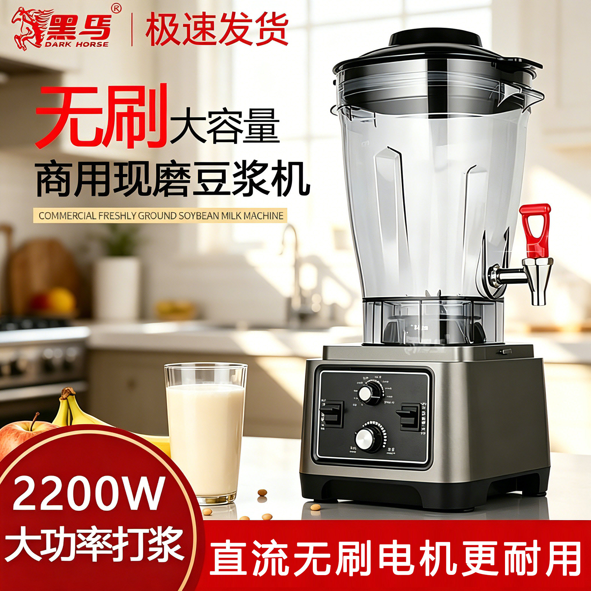 黑马无碳刷商用现磨豆浆机早餐店大容量大功率打浆榨汁免滤料理机