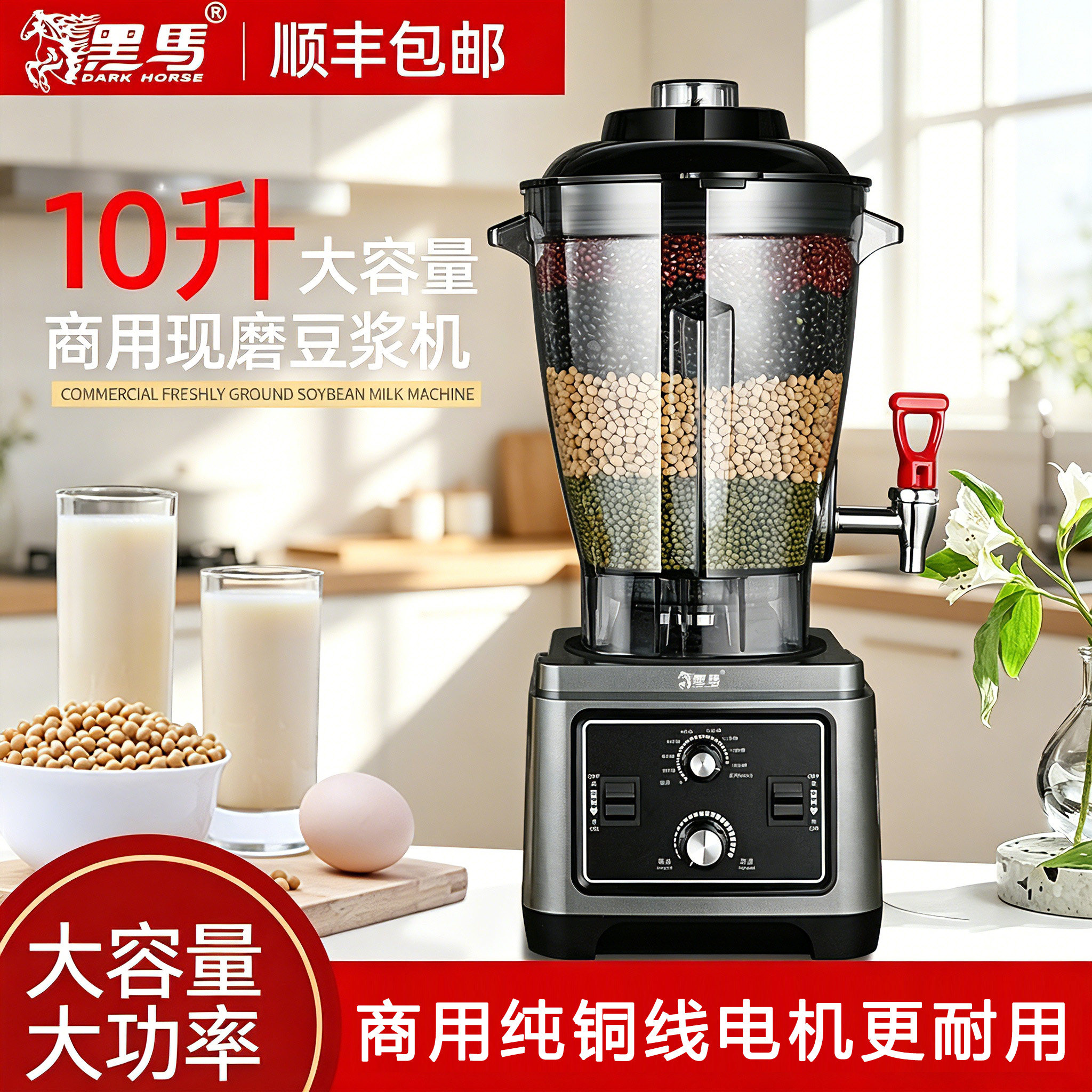 黑马商用豆浆机早餐大容量10升破壁现磨五谷料理机免过滤无渣果汁