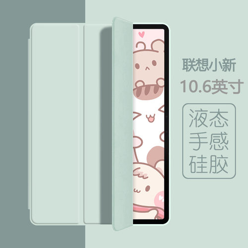 适用联想小新pad保护套10.6英寸2022新款pro11.5平板电脑保护外壳