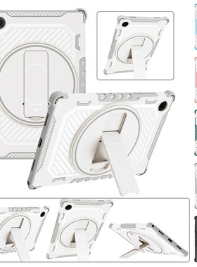 适用三星平板保护壳A8X200A7liteT220A9plus旋转360支架款