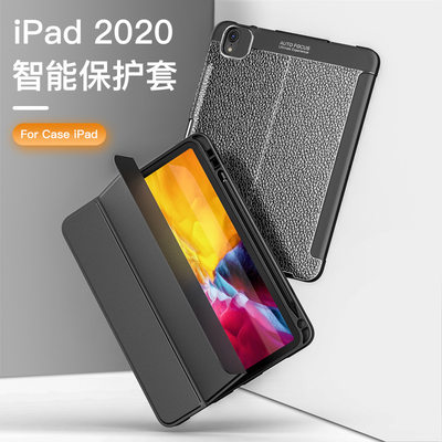 适用IPAD Pro 11 Air 4 荔枝皮纹PRO 12.9平板儿童带笔槽保护套