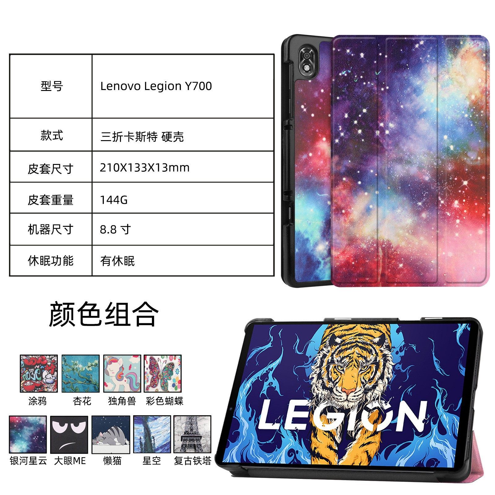 other/其他 625364550107跨境选品适用联想拯救者y700平板皮套 三