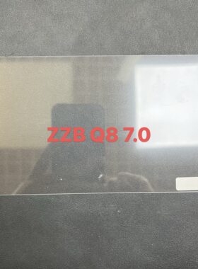 适用ZZB ZB10 10.1 Q8 7.0平板电脑屏幕高清钢化保护贴膜弧度